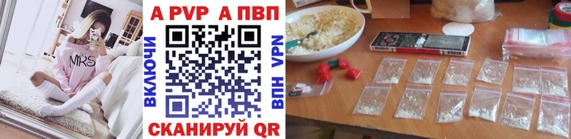 APVP Соль даркнет наркотические препараты Тбилисская