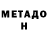 Кетамин ketamine Cody Marrott