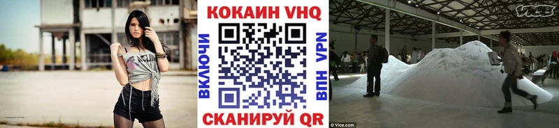 МЕГА ссылки  Тбилисская  Cocaine VHQ 
