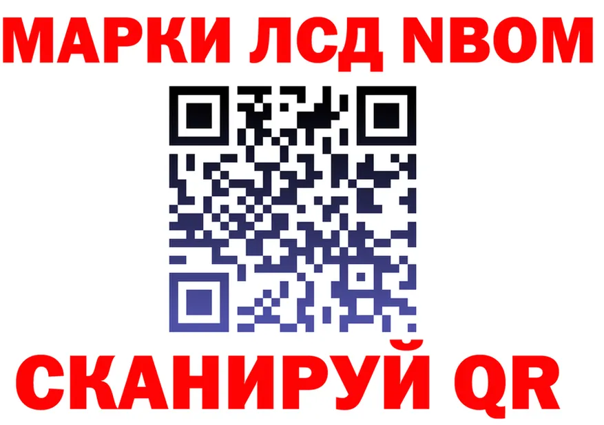 Марки N-bome 1,5мг рабочий сайт shop мега Тбилисская