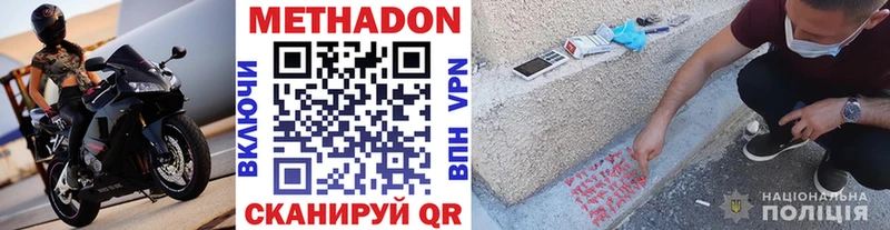 МЕТАДОН белоснежный Тбилисская