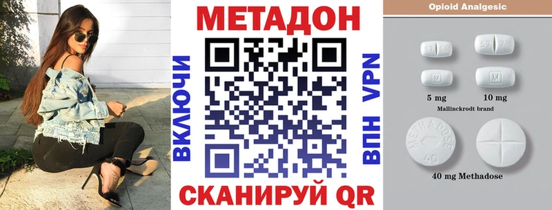 Метадон methadone  Тбилисская 
